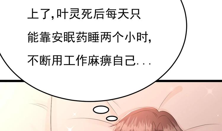 《帝少甜婚重生萌妻不太乖》第25话 复仇之夜！ 第41页