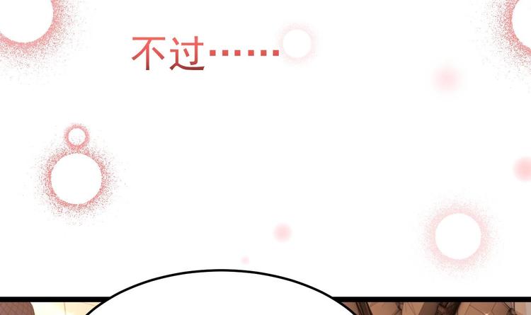 《帝少甜婚重生萌妻不太乖》第25话 复仇之夜！ 第48页
