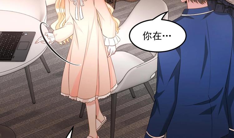 《帝少甜婚重生萌妻不太乖》第25话 复仇之夜！ 第9页
