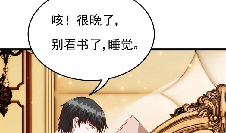 《帝少甜婚重生萌妻不太乖》第24话 诱惑之下的利刃 第11页