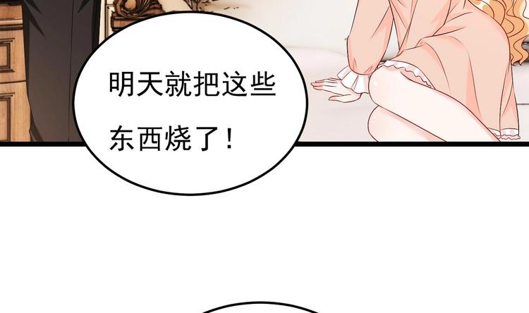 《帝少甜婚重生萌妻不太乖》第24话 诱惑之下的利刃 第13页