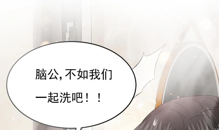 《帝少甜婚重生萌妻不太乖》第24话 诱惑之下的利刃 第30页