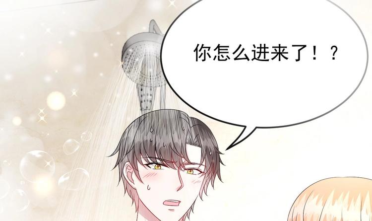 《帝少甜婚重生萌妻不太乖》第24话 诱惑之下的利刃 第33页