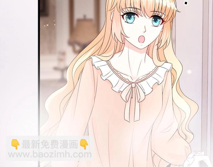 《帝少甜婚重生萌妻不太乖》第24话 诱惑之下的利刃 第37页
