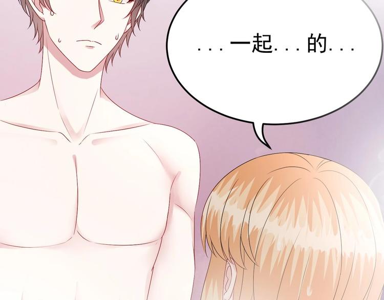 《帝少甜婚重生萌妻不太乖》第24话 诱惑之下的利刃 第39页