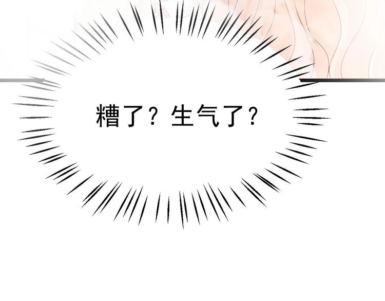 《帝少甜婚重生萌妻不太乖》第24话 诱惑之下的利刃 第41页