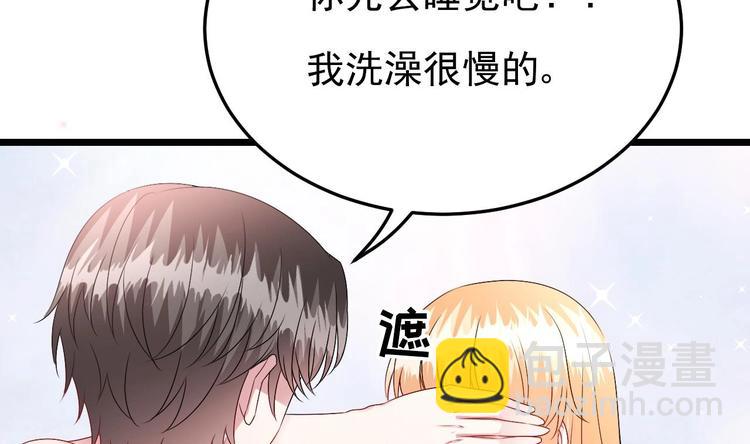 《帝少甜婚重生萌妻不太乖》第24话 诱惑之下的利刃 第44页