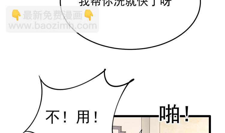 《帝少甜婚重生萌妻不太乖》第24话 诱惑之下的利刃 第46页