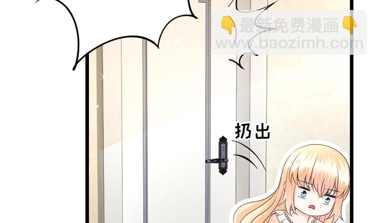 《帝少甜婚重生萌妻不太乖》第24话 诱惑之下的利刃 第47页