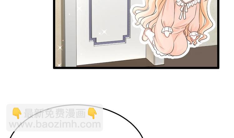 《帝少甜婚重生萌妻不太乖》第24话 诱惑之下的利刃 第48页