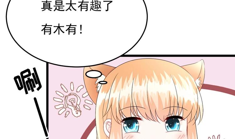 《帝少甜婚重生萌妻不太乖》第24话 诱惑之下的利刃 第49页