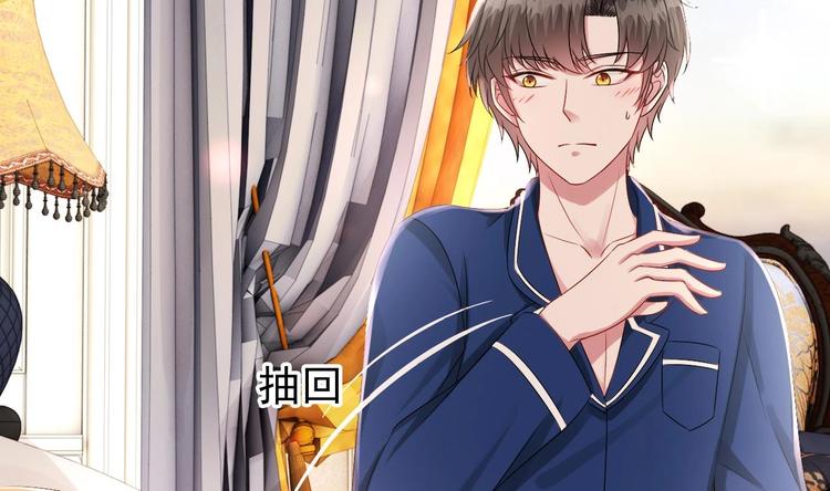 《帝少甜婚重生萌妻不太乖》第27话 暗中窥视的人！ 第13页