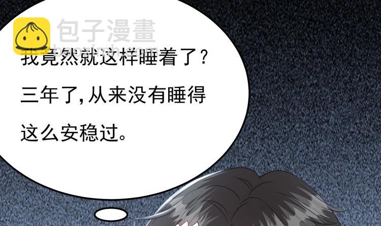 《帝少甜婚重生萌妻不太乖》第27话 暗中窥视的人！ 第15页