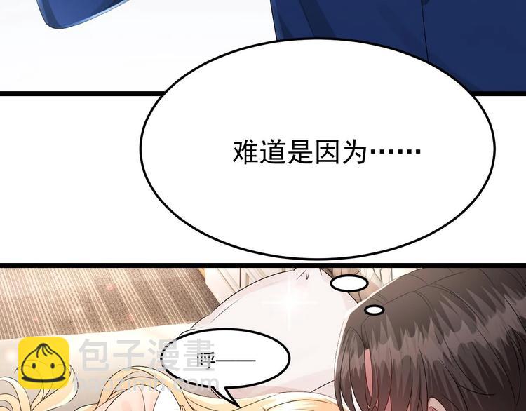 《帝少甜婚重生萌妻不太乖》第27话 暗中窥视的人！ 第18页