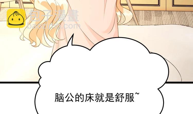 《帝少甜婚重生萌妻不太乖》第27话 暗中窥视的人！ 第25页