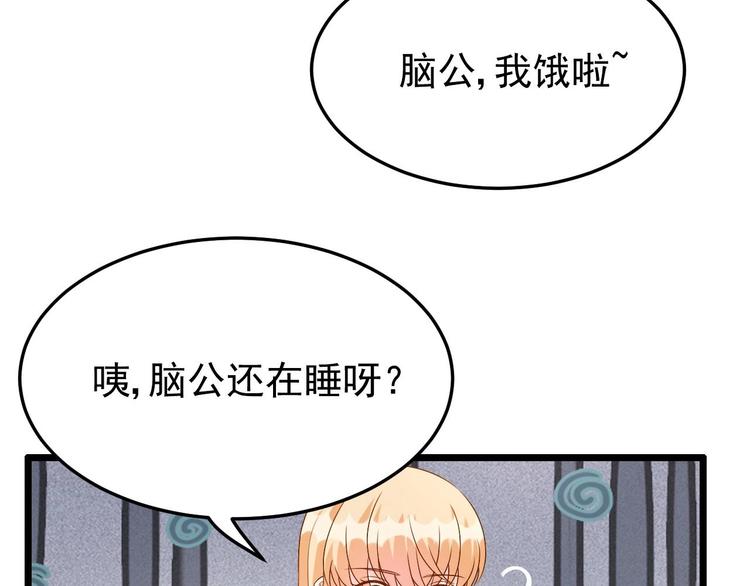 《帝少甜婚重生萌妻不太乖》第27话 暗中窥视的人！ 第28页