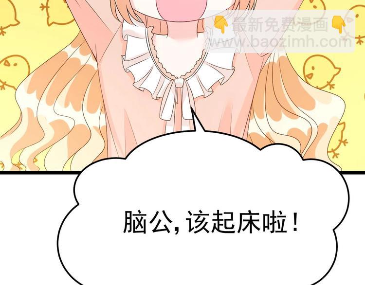 《帝少甜婚重生萌妻不太乖》第27话 暗中窥视的人！ 第32页