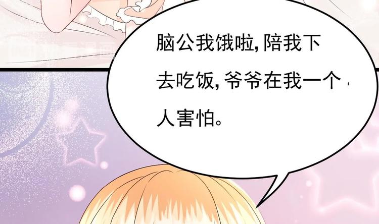 《帝少甜婚重生萌妻不太乖》第27话 暗中窥视的人！ 第37页