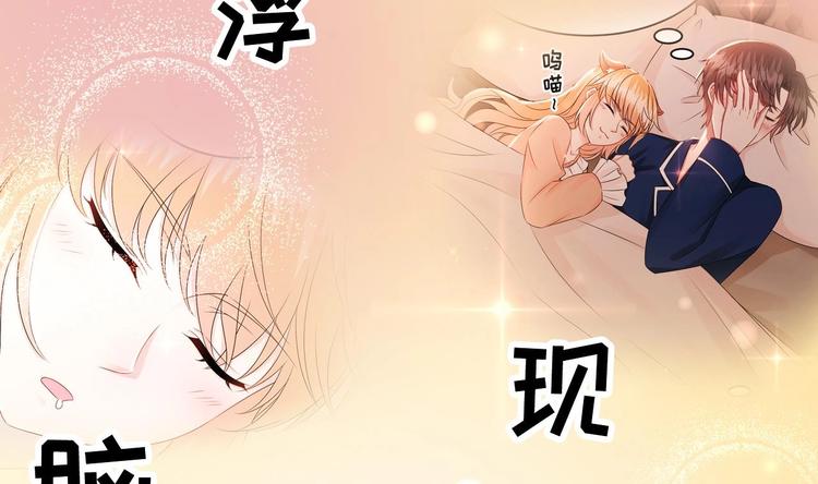 《帝少甜婚重生萌妻不太乖》第27话 暗中窥视的人！ 第40页