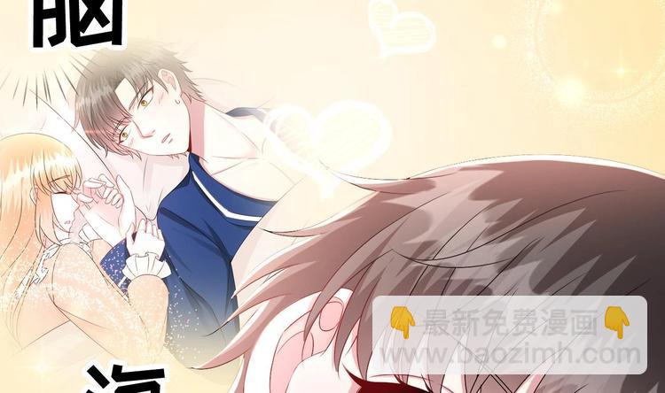 《帝少甜婚重生萌妻不太乖》第27话 暗中窥视的人！ 第41页