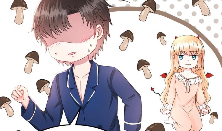 《帝少甜婚重生萌妻不太乖》第27话 暗中窥视的人！ 第44页