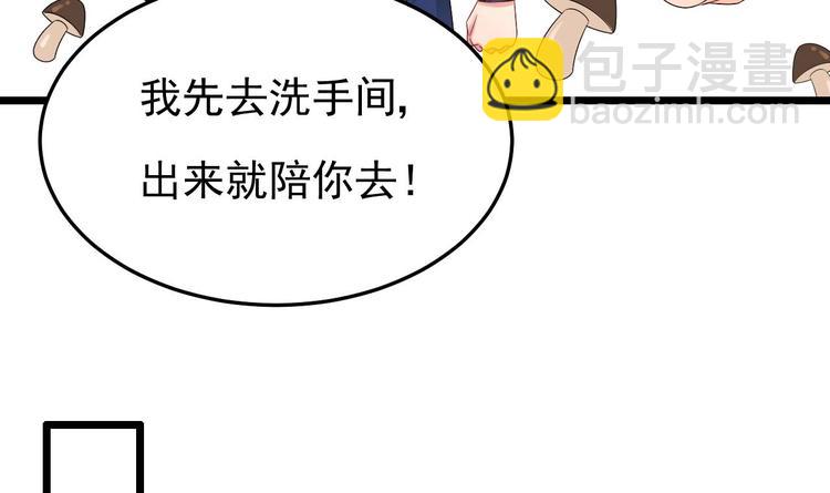 《帝少甜婚重生萌妻不太乖》第27话 暗中窥视的人！ 第45页