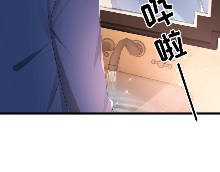 《帝少甜婚重生萌妻不太乖》第27话 暗中窥视的人！ 第50页