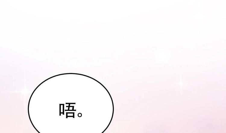《帝少甜婚重生萌妻不太乖》第27话 暗中窥视的人！ 第7页