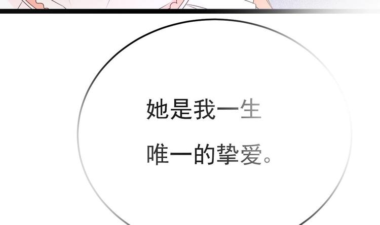 《帝少甜婚重生萌妻不太乖》第26话 血债当然用血来还！ 第12页