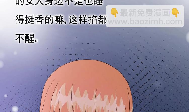 《帝少甜婚重生萌妻不太乖》第26话 血债当然用血来还！ 第15页