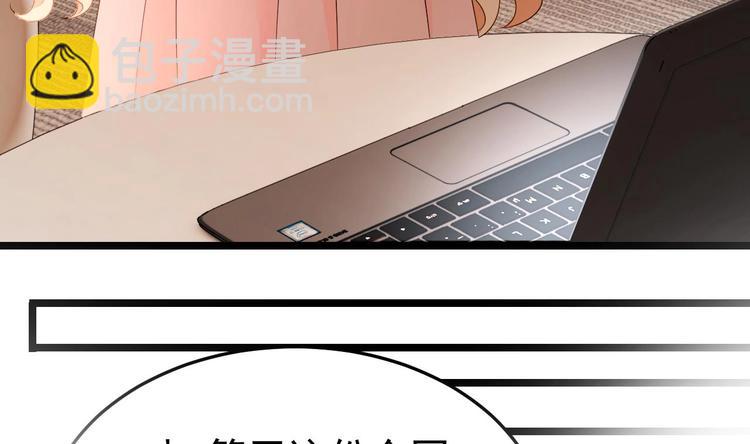 《帝少甜婚重生萌妻不太乖》第26话 血债当然用血来还！ 第32页