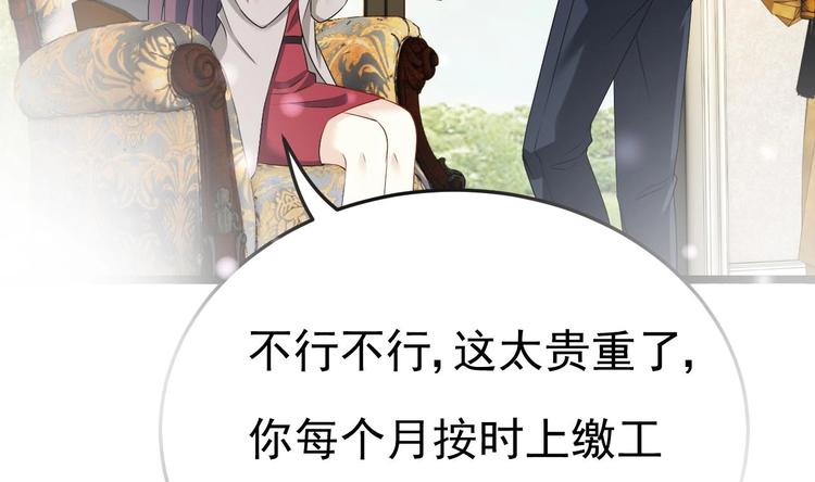 《帝少甜婚重生萌妻不太乖》第26话 血债当然用血来还！ 第35页