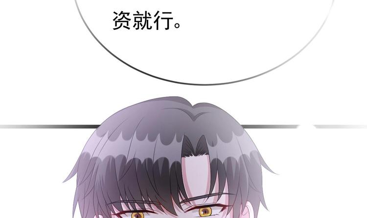 《帝少甜婚重生萌妻不太乖》第26话 血债当然用血来还！ 第36页