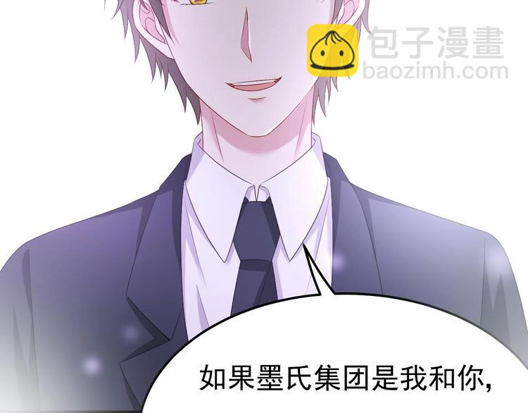 《帝少甜婚重生萌妻不太乖》第26话 血债当然用血来还！ 第37页