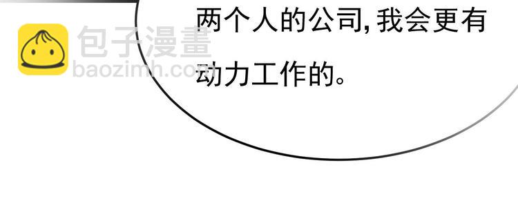 《帝少甜婚重生萌妻不太乖》第26话 血债当然用血来还！ 第38页