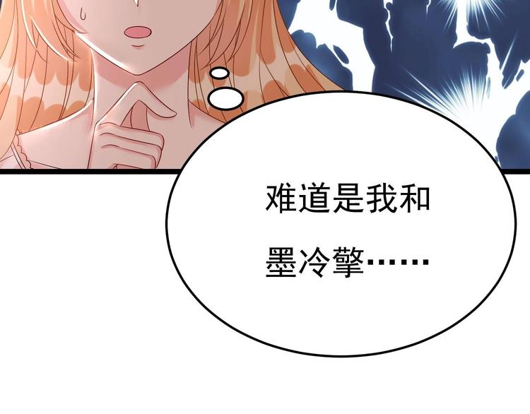 《帝少甜婚重生萌妻不太乖》第26话 血债当然用血来还！ 第41页