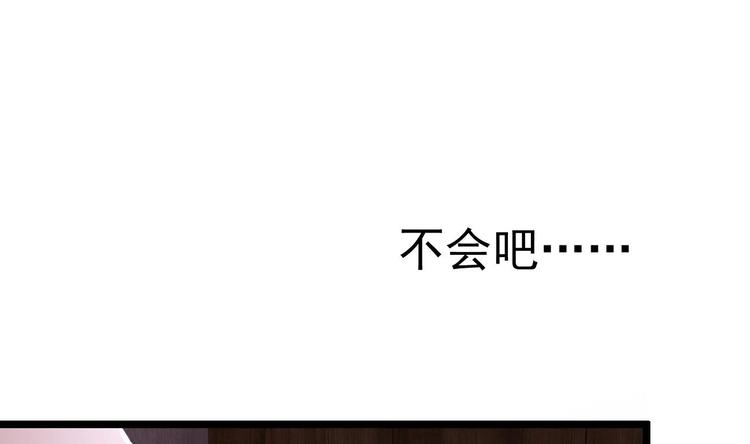 《帝少甜婚重生萌妻不太乖》第26话 血债当然用血来还！ 第43页