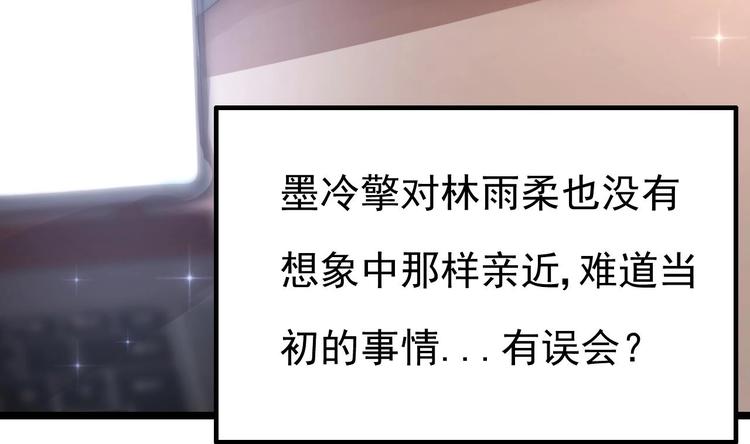 《帝少甜婚重生萌妻不太乖》第26话 血债当然用血来还！ 第50页