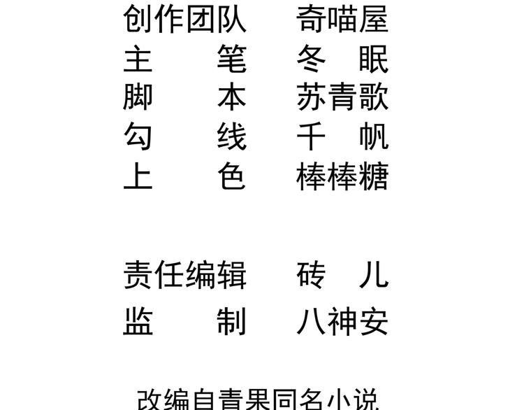 《帝少甜婚重生萌妻不太乖》第26话 血债当然用血来还！ 第5页