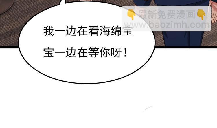 《帝少甜婚重生萌妻不太乖》第25话 复仇之夜！ 第10页