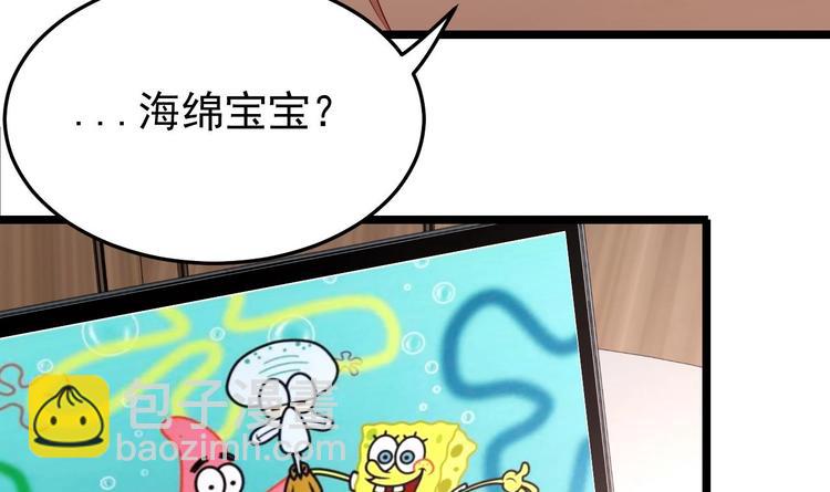 《帝少甜婚重生萌妻不太乖》第25话 复仇之夜！ 第12页