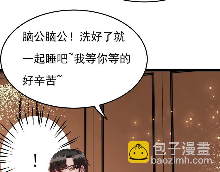 《帝少甜婚重生萌妻不太乖》第25话 复仇之夜！ 第18页
