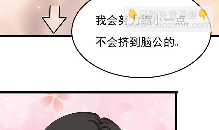 《帝少甜婚重生萌妻不太乖》第25话 复仇之夜！ 第28页