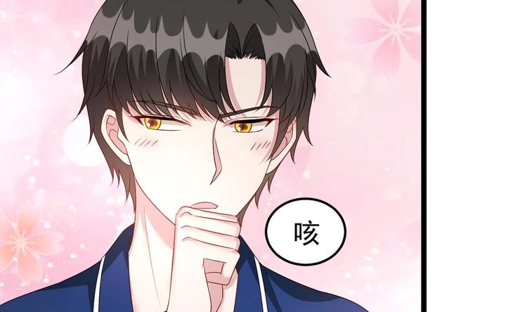 《帝少甜婚重生萌妻不太乖》第25话 复仇之夜！ 第29页