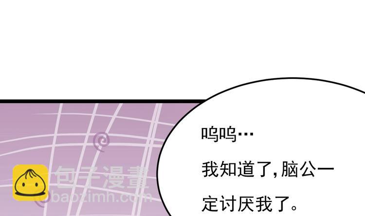 《帝少甜婚重生萌妻不太乖》第25话 复仇之夜！ 第31页