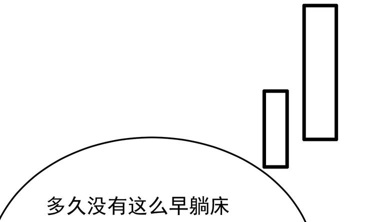 《帝少甜婚重生萌妻不太乖》第25话 复仇之夜！ 第40页
