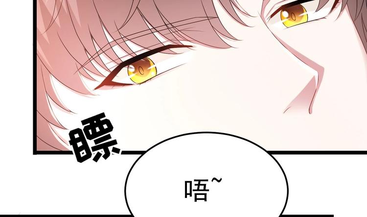 《帝少甜婚重生萌妻不太乖》第25话 复仇之夜！ 第45页