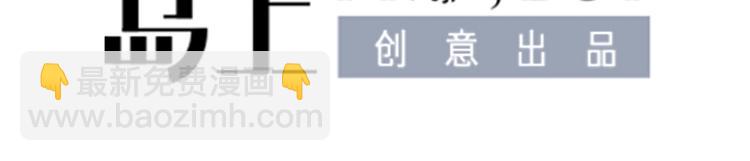 《帝少甜婚重生萌妻不太乖》第25话 复仇之夜！ 第4页