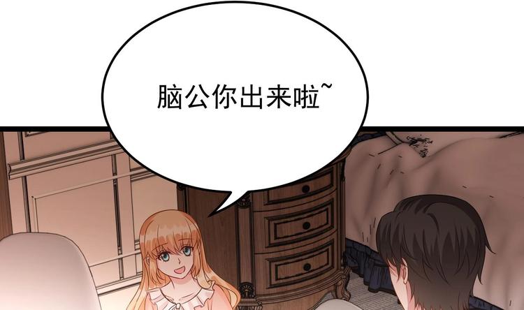 《帝少甜婚重生萌妻不太乖》第25话 复仇之夜！ 第8页