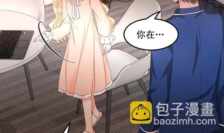 《帝少甜婚重生萌妻不太乖》第25话 复仇之夜！ 第9页